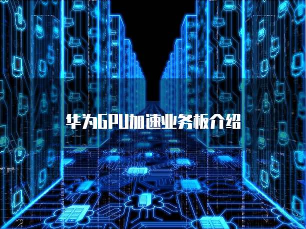 钉钉智能设备管理密码登录设置方法