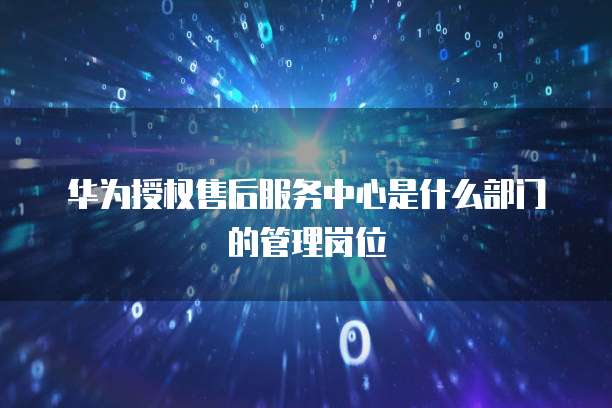 阿里云域名绑定:让你的网站更加安全可靠