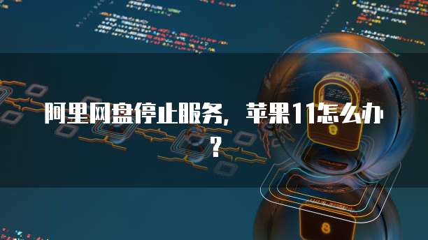 阿里云服务器与腾讯云服务器负载率对比分析