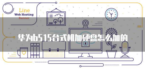 阿里云服务器怎么调用本地mysql