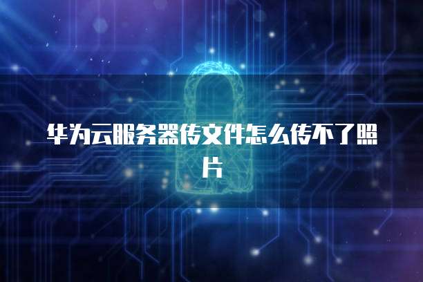 百度网盘一键转阿里云链接