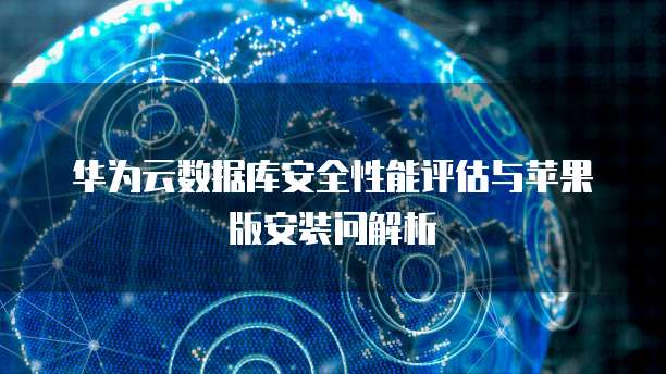 阿里云服务器是公网ip吗