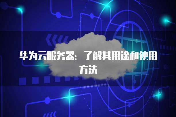 阿里云域名ddns内网穿透
