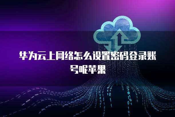 阿里云oss和七牛oss哪个好