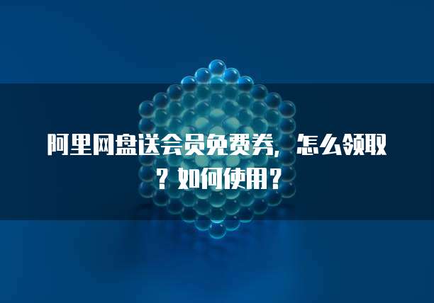 阿里云短信收费多少钱一条
