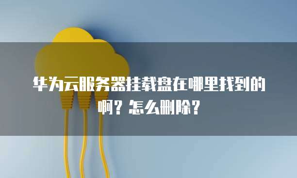 阿里云国际版怎么开通会员的账号