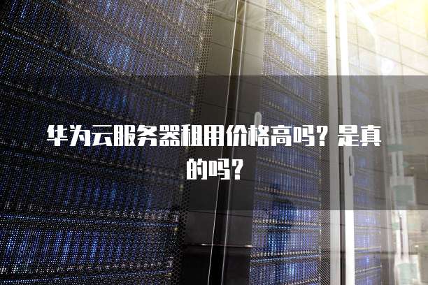 阿里云国际版域名会禁止国外IP吗？