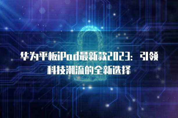 阿里云域名注册和解析简单而强大的域名管理解决方案