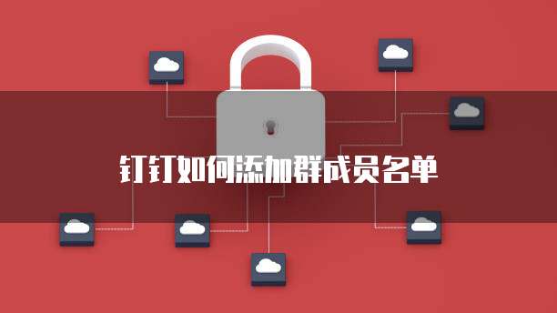 钉钉企业使用费用怎么算的