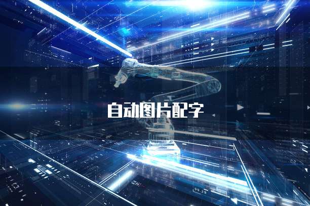 阿里云安全运营中心