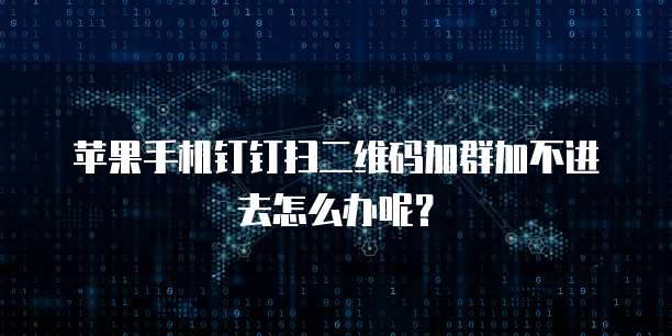 钉钉云课堂屏幕共享的使用方法
