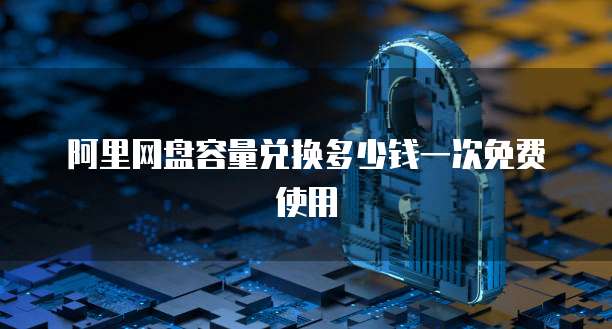 阿里云域名指向IP和端口的区别是什么？