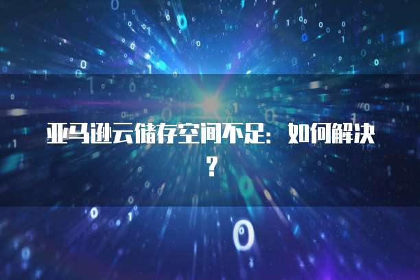 阿里云轻量服务器优惠券是真的吗安全吗