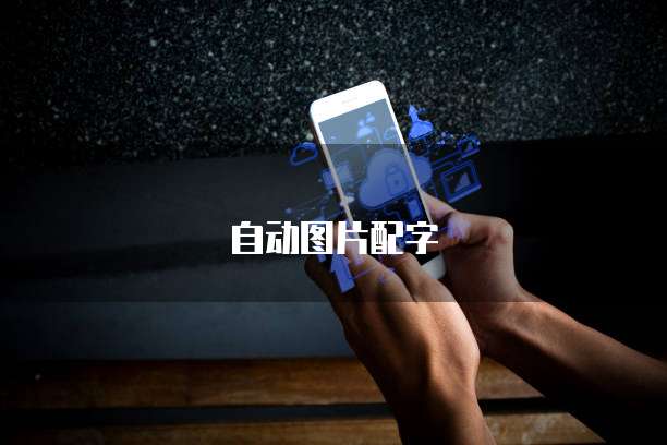 钉钉财务付款后需要回传照片吗？如何处理？