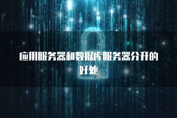 阿里云服务器安装mysql一般装在哪个目录下