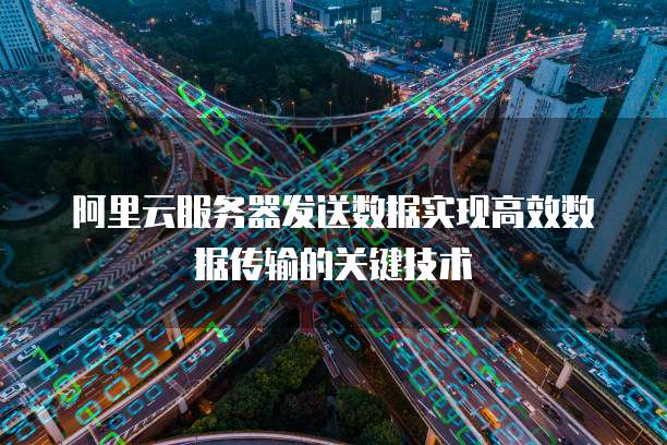 阿里云域名邮箱验证码是多少