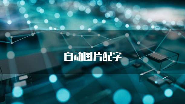 阿里云服务器配置中问的解决方法