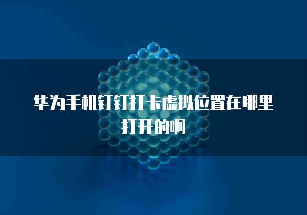 钉钉如何进入阿里云盘群聊模式？