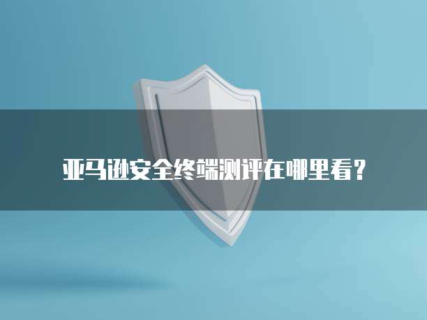 阿里云服务器供应商股票：投资机会与前景分析