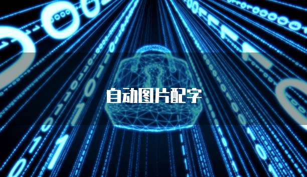 您可以根据企业的实际需求，设置报销表单的。这样可以方便员工在填写报销表单时，明确填写内容。