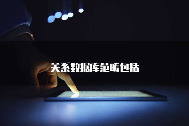 阿里云国际版国内服务器的安全性