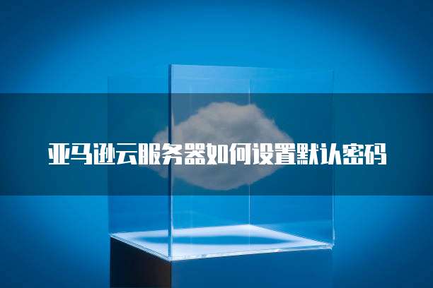 钉钉设备管理巡检怎么设置密码保护