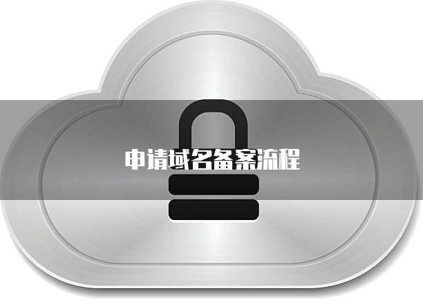 密码登录阿里云应用配置
