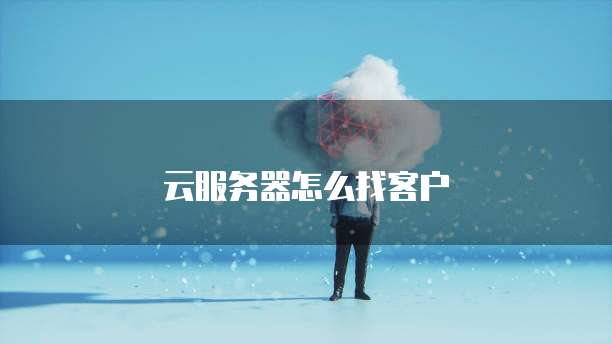 阿里云收费DNS配置是什么?