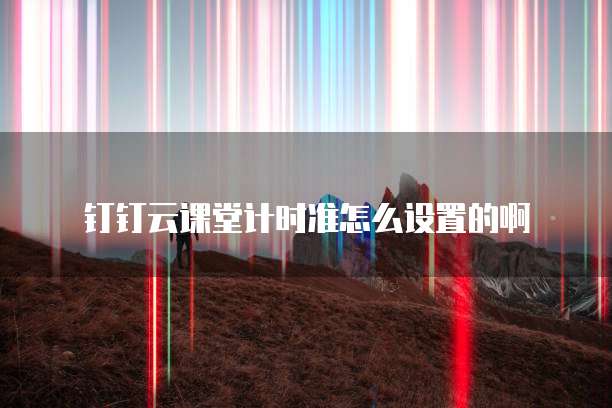 企业邮箱:阿里云企业邮箱和腾讯企业邮箱的选择