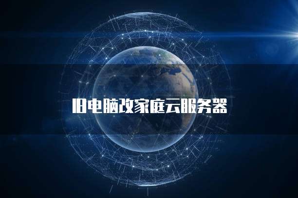 阿里云国际服务器注册不了怎么回事