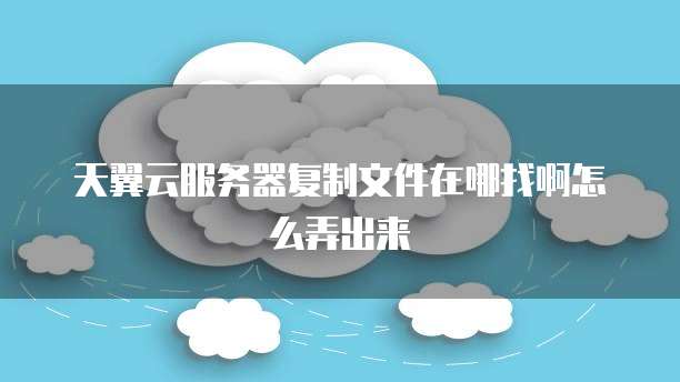 阿里云邮箱如何删除不用的账户密码