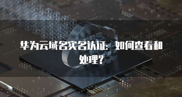 阿里云二级域名要收费吗