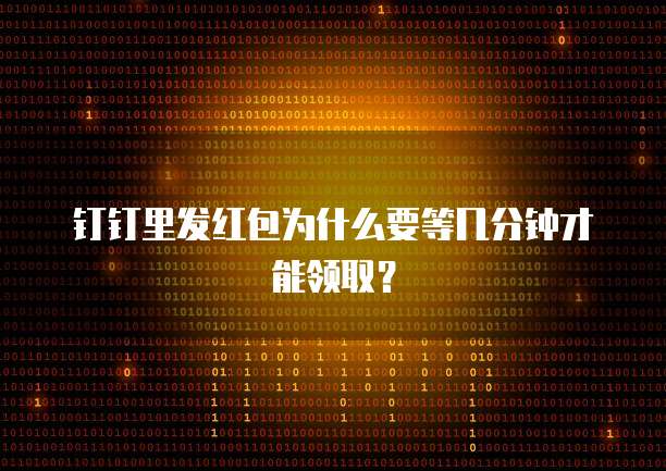 钉钉智能报表自定义修改时间日期格式不变的方法