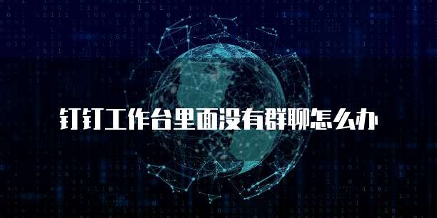 阿里云服务器代理有哪些渠道的业务好做一点
