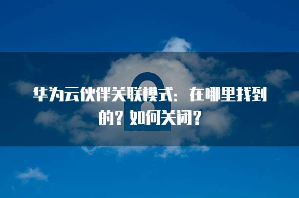 阿里云企业邮箱登入口在哪里找啊?