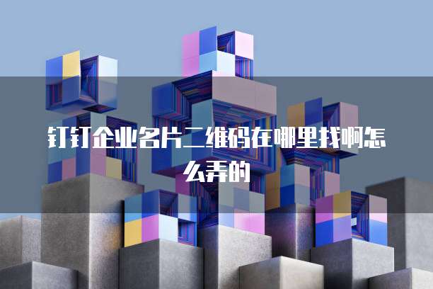 阿里云邮箱找不到同步问题怎么办