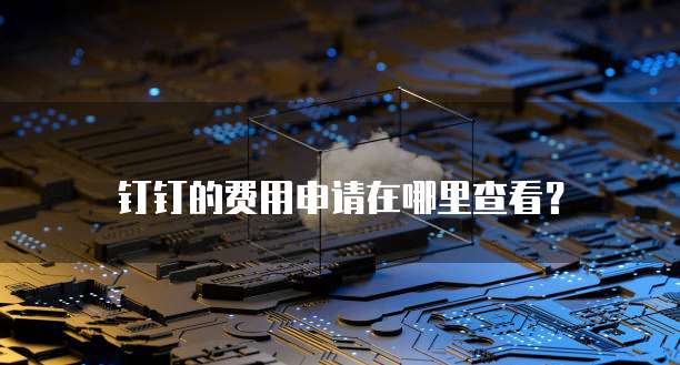 阿里云外网ip无法访问怎么办啊