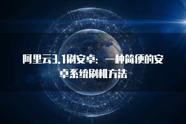 阿里云申请短信服务的短信签名在哪里