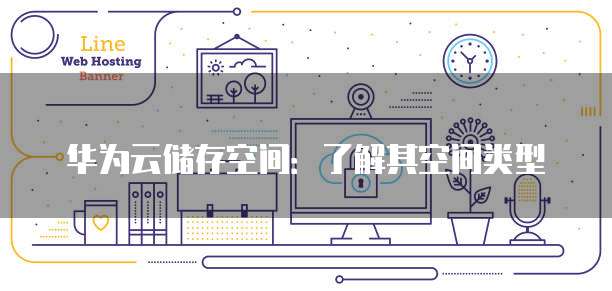 阿里云盘内测账号购买:开启云存储新时代