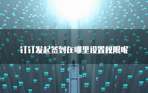 阿里云的安全等级资质怎么看