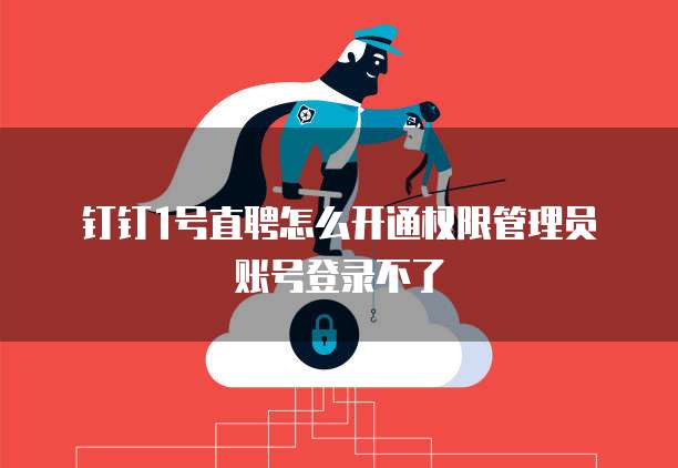 域名未使用阿里云解析影响和解决方案