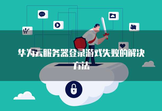 阿里云MySQL版本降级:如何安全、有效地降低数据库版本?