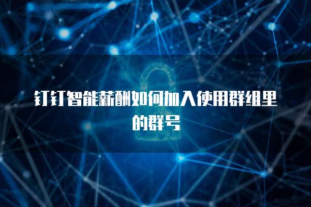 阿里云的邮箱域名可靠吗?安全吗?