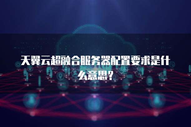 阿里云购买域名实名认证怎么做