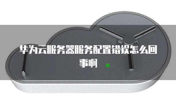阿里云快照服务收费