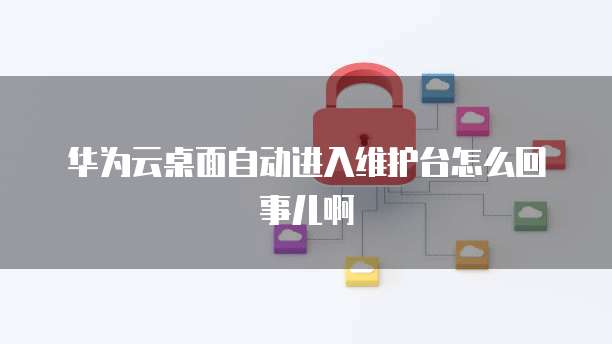 阿里云解析成功无法访问网页怎么回事儿呀