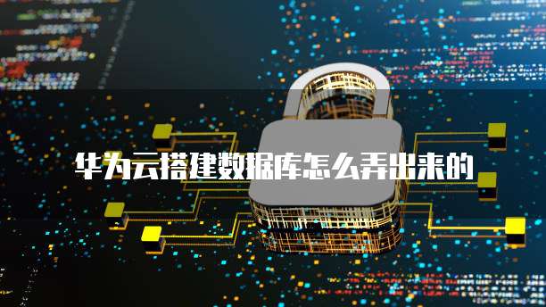 阿里云短信限制多久恢复