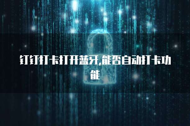 钉钉系统费用怎么算出来的