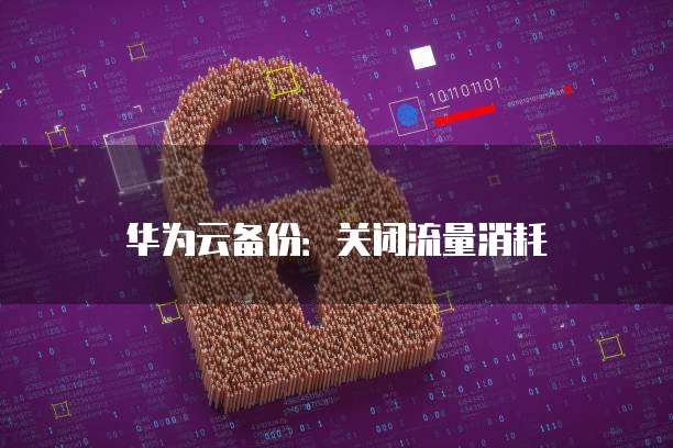 阿里云邮箱后缀字母是什么意思？