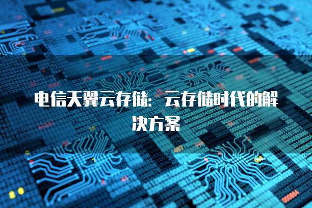 阿里云删除域名怎么删不了